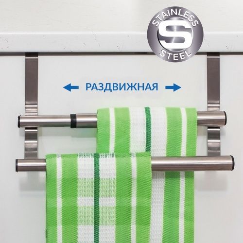 Tatkraft Double Раздвижная планка для полотенец на дверцу шкафчика толщиной до 2 см