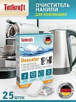 Средство для кофемашины от накипи, для очистки Tatkraft, 25 шт