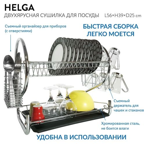 Сушилка для посуды Tatkraft Helga со съемным держателем для стаканов и столовых приборов, двухуровневая хромированная фото 4