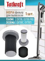 НЕРА-фильтр  для пылесосов XIAOMI DEERMA DX700,DX 700S