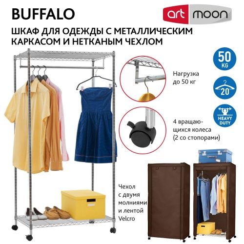 Вешалка с двумя полками и штангой для вешалок Art moon Buffalo Brown, с чехлом в комплекте, размер 75x150x45 см фото 7