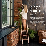 Стремянка 3 ступени Tatkraft Up из алюминия, дизайн под дерево