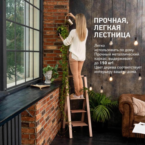 Стремянка 3 ступени Tatkraft Up из алюминия, дизайн под дерево