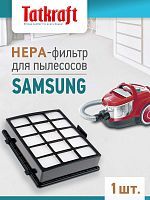 НЕРА фильтр   для пылесосов Samsung SC 65.,SC 66.,SC67.,SC68.,.DJ97-00492