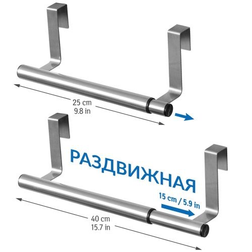 Раздвижной надвeрный держатель для полотенец Tatkraft Spread, L25-40хH9хD8 cm фото 5