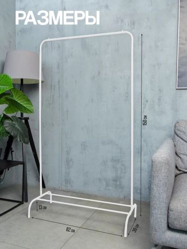 Напольная вешалка для одежды и обуви Tatkraft Standy фото 3