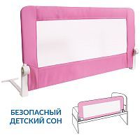 Tatkraft Guard Складной бортик на кровать для безопасного детского сна, розовый